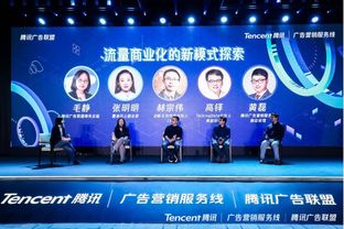 全面升級，騰訊廣告聯盟2019年度發布會干貨解讀