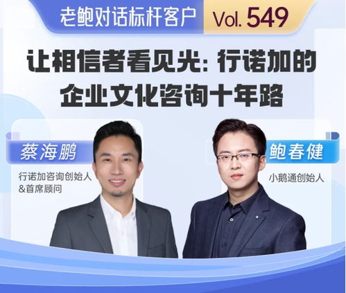 從技術(shù)崗到文化深耕 小鵝通如何助力行諾加將“行動與承諾”落地，實現(xiàn)用戶價值飛躍